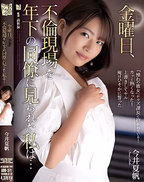 Imai Kaho